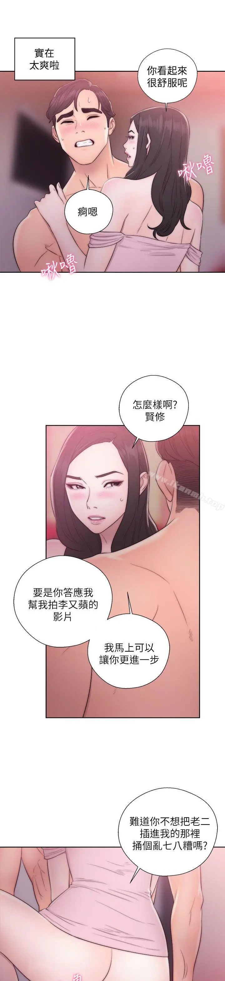 漫画《青春:逆龄小鲜肉》第14话第37张图