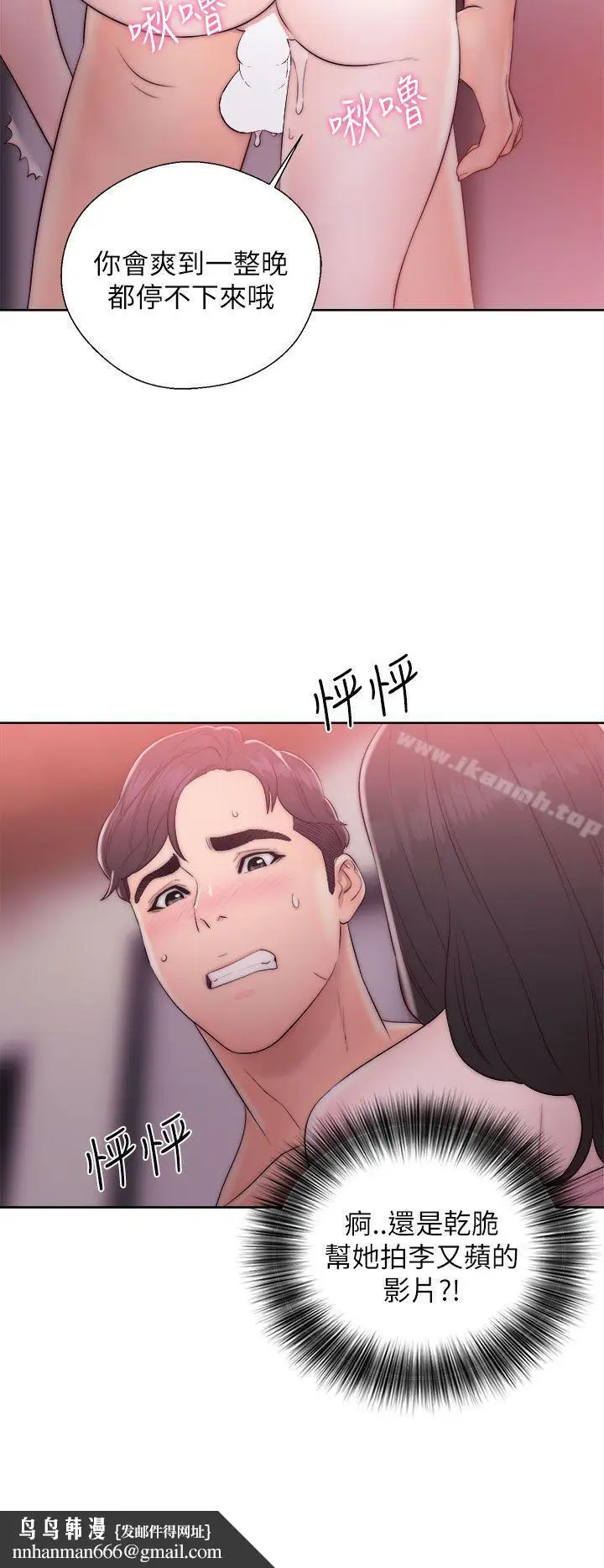 漫画《青春:逆龄小鲜肉》第14话第38张图