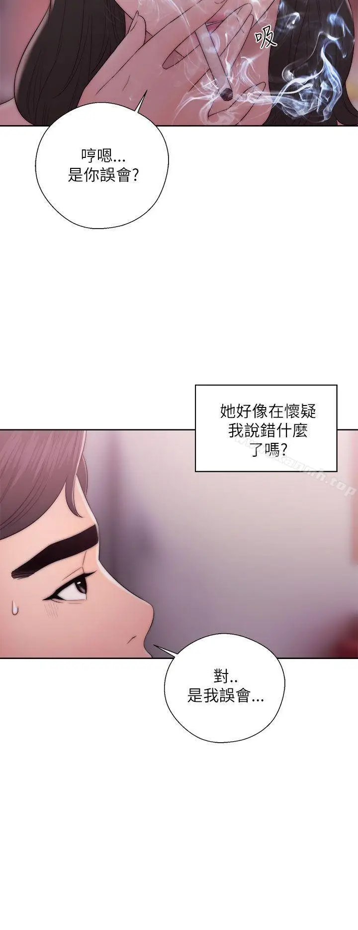 漫画《青春:逆龄小鲜肉》第14话第4张图