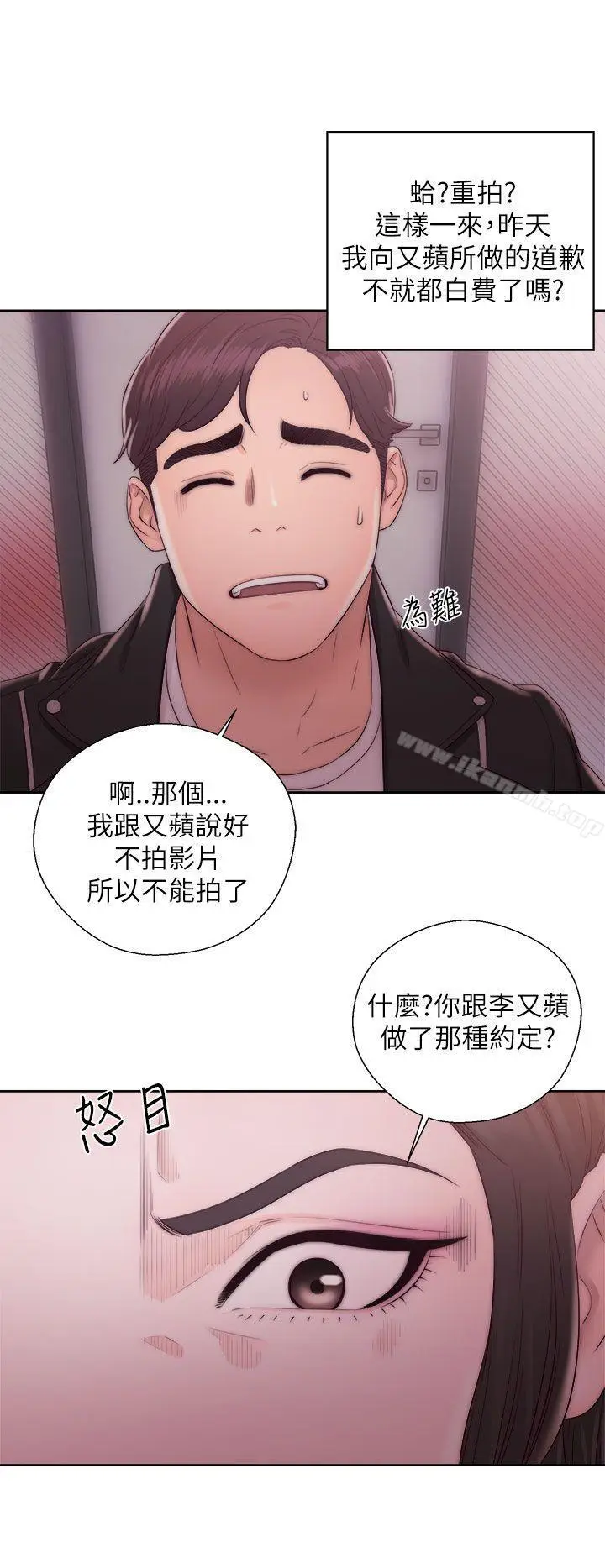 漫画《青春:逆龄小鲜肉》第14话第6张图