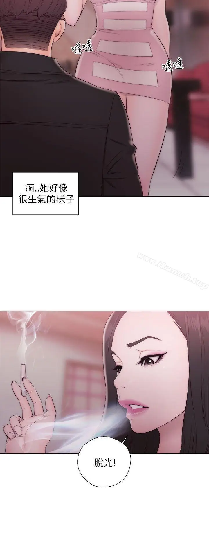 漫画《青春:逆龄小鲜肉》第14话第8张图