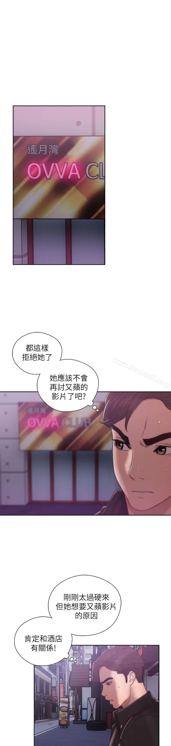 漫画《青春:逆龄小鲜肉》第15话第13张图