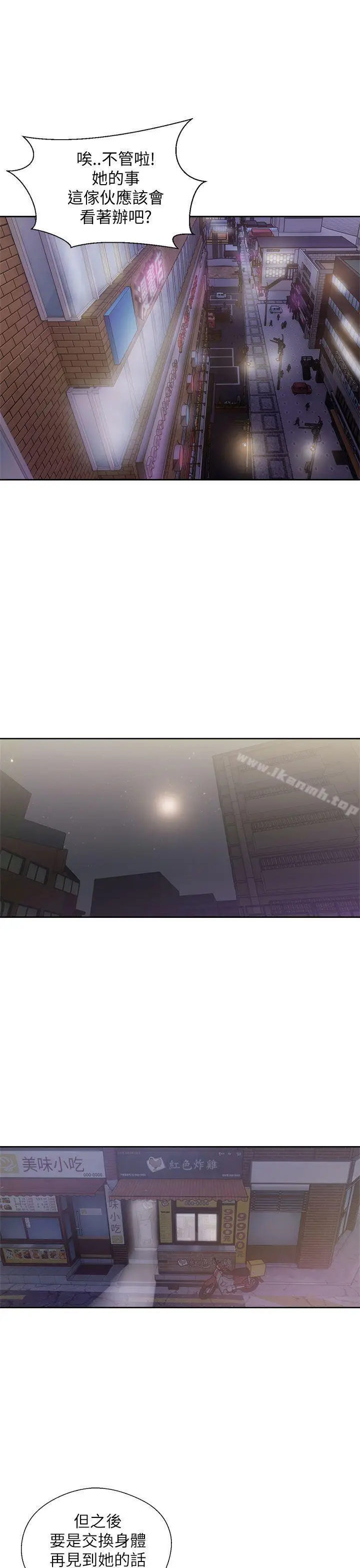 漫画《青春:逆龄小鲜肉》第15话第15张图