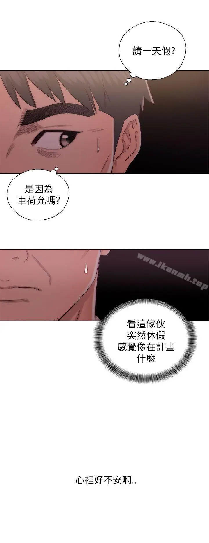 漫画《青春:逆龄小鲜肉》第15话第20张图