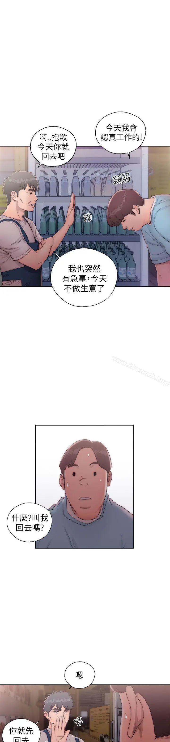 漫画《青春:逆龄小鲜肉》第15话第21张图