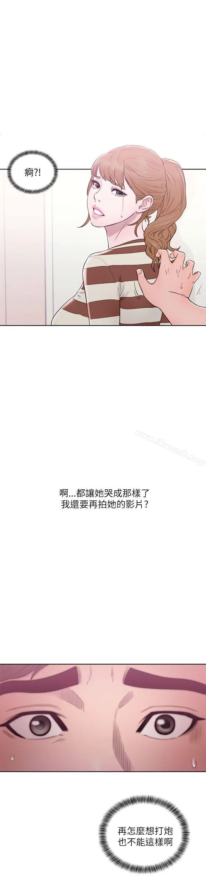 漫画《青春:逆龄小鲜肉》第15话第3张图
