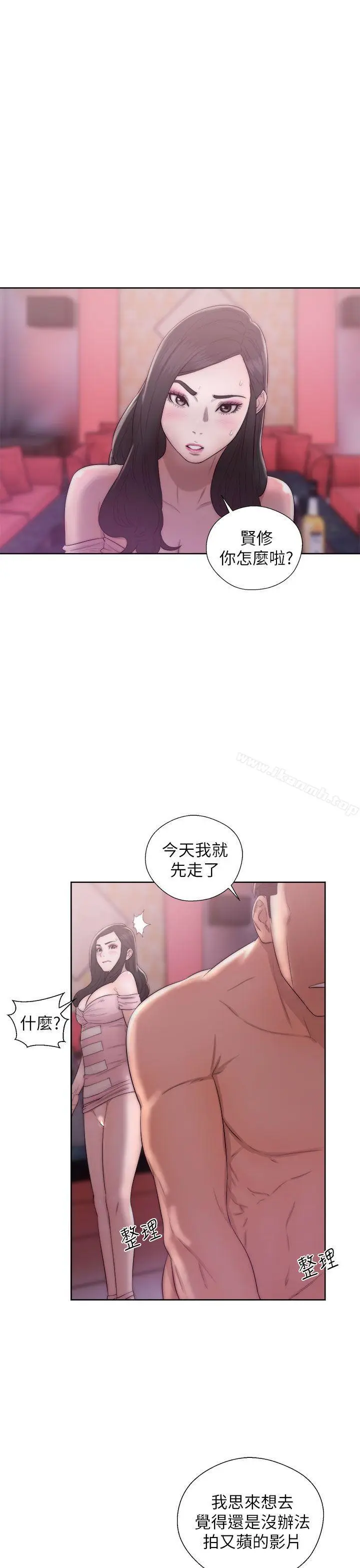 漫画《青春:逆龄小鲜肉》第15话第5张图
