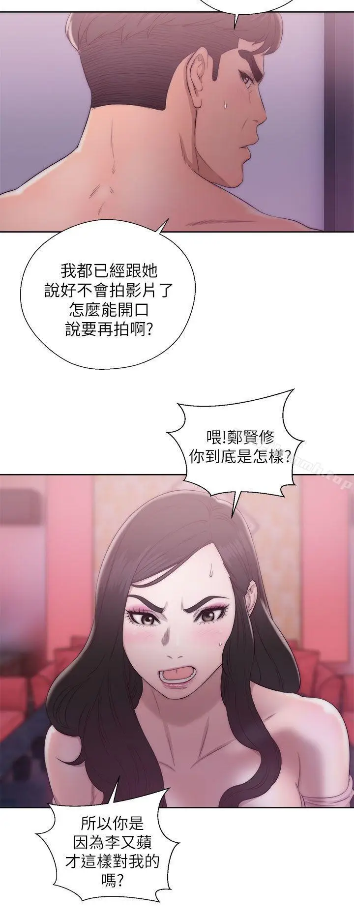 漫画《青春:逆龄小鲜肉》第15话第6张图