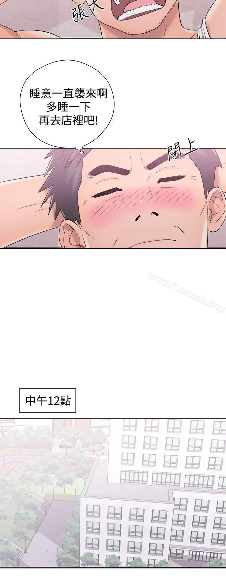 漫画《青春:逆龄小鲜肉》第8话第10张图