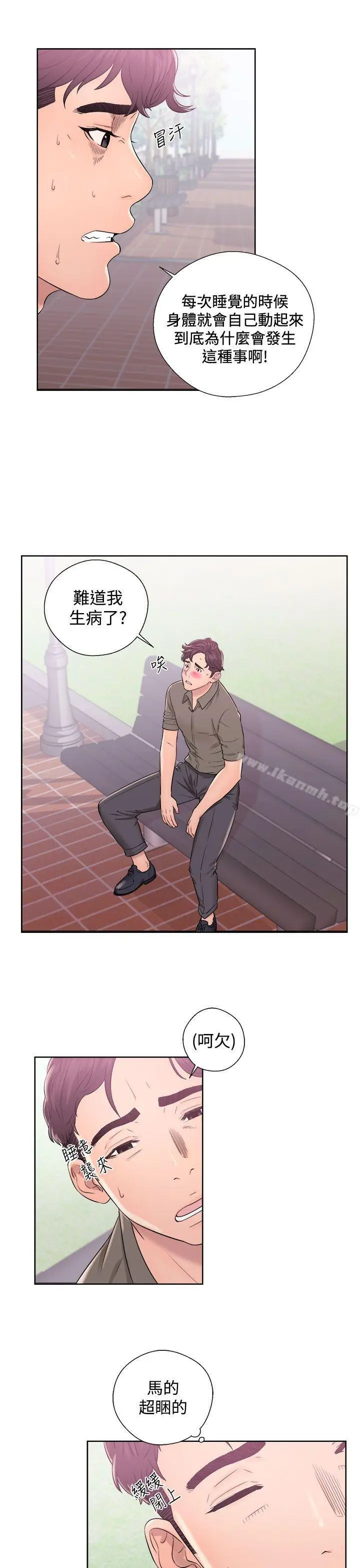 漫画《青春:逆龄小鲜肉》第8话第13张图