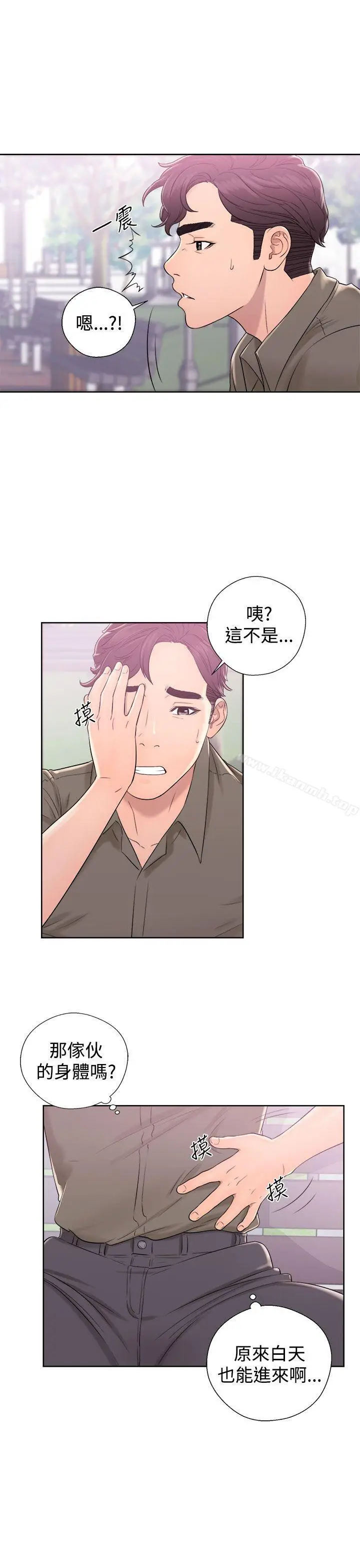 漫画《青春:逆龄小鲜肉》第8话第15张图