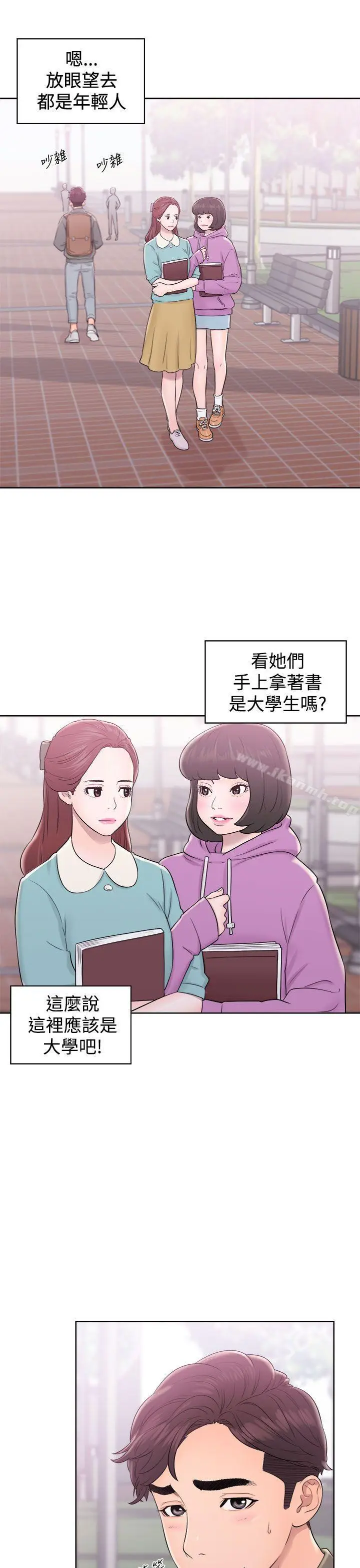 漫画《青春:逆龄小鲜肉》第8话第17张图