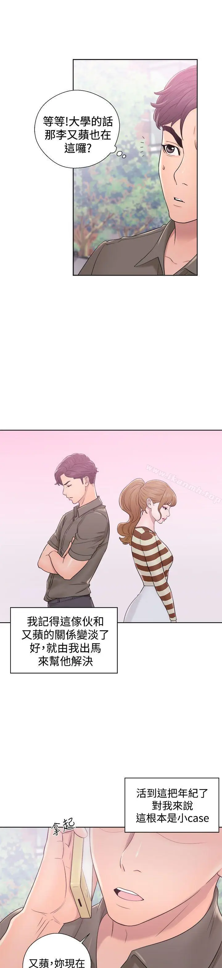 漫画《青春:逆龄小鲜肉》第8话第19张图