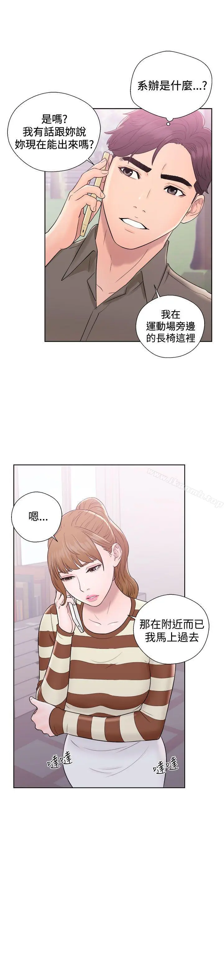 漫画《青春:逆龄小鲜肉》第8话第21张图