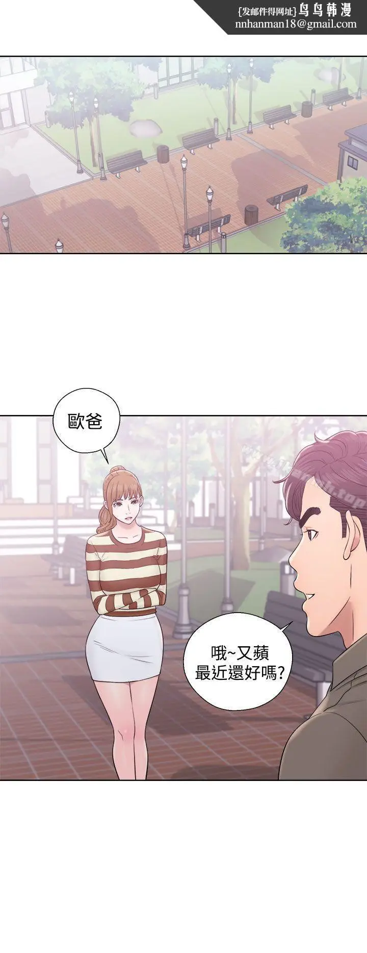 漫画《青春:逆龄小鲜肉》第8话第22张图