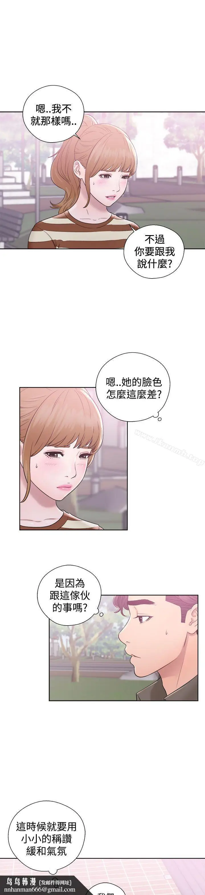 漫画《青春:逆龄小鲜肉》第8话第23张图