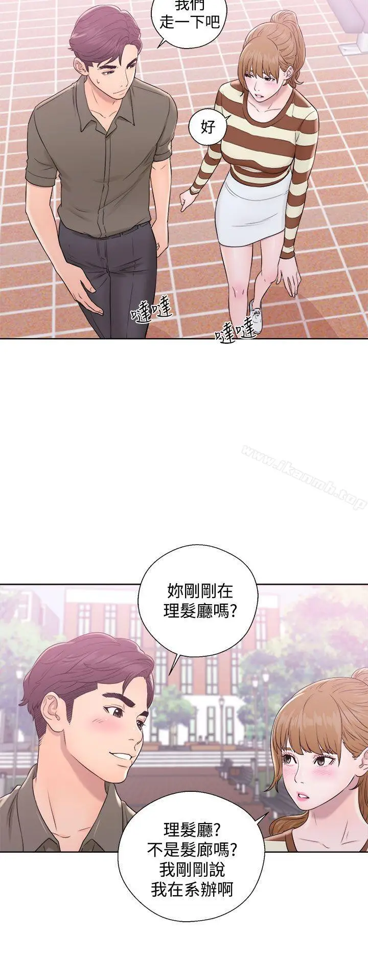 漫画《青春:逆龄小鲜肉》第8话第24张图