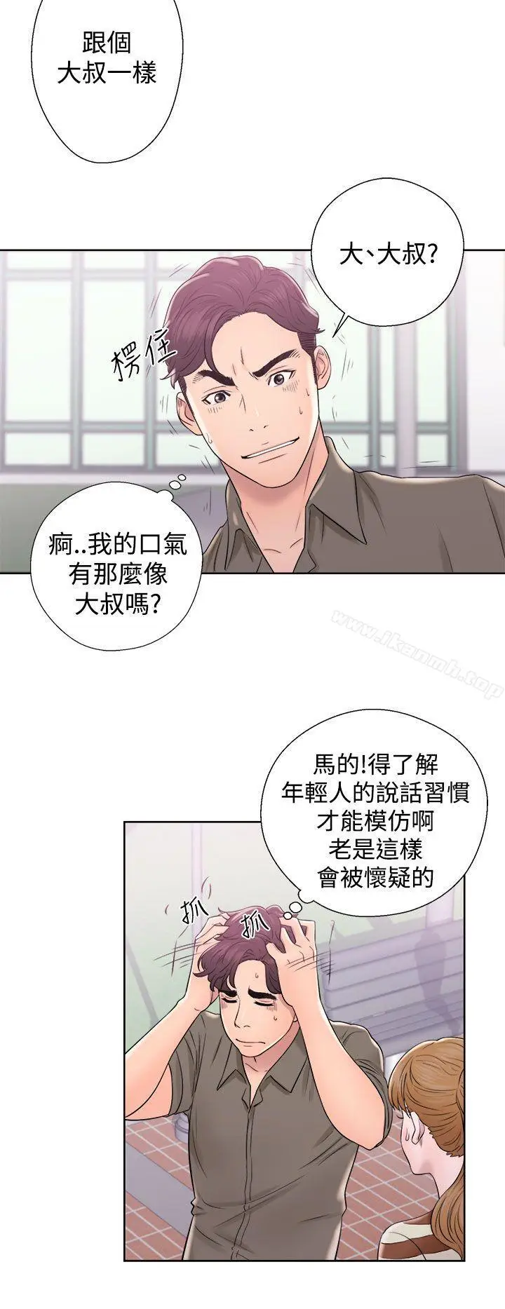 漫画《青春:逆龄小鲜肉》第8话第26张图