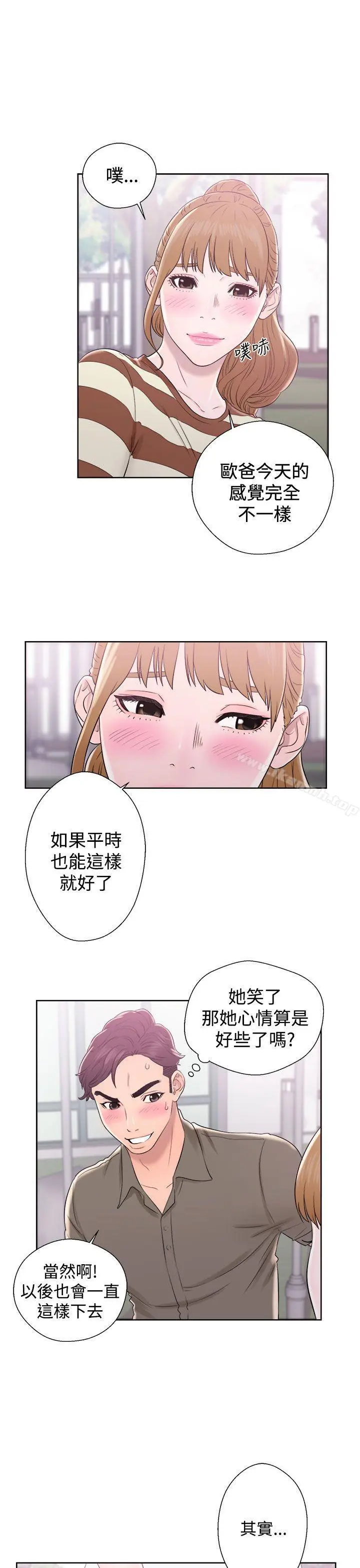 漫画《青春:逆龄小鲜肉》第8话第27张图