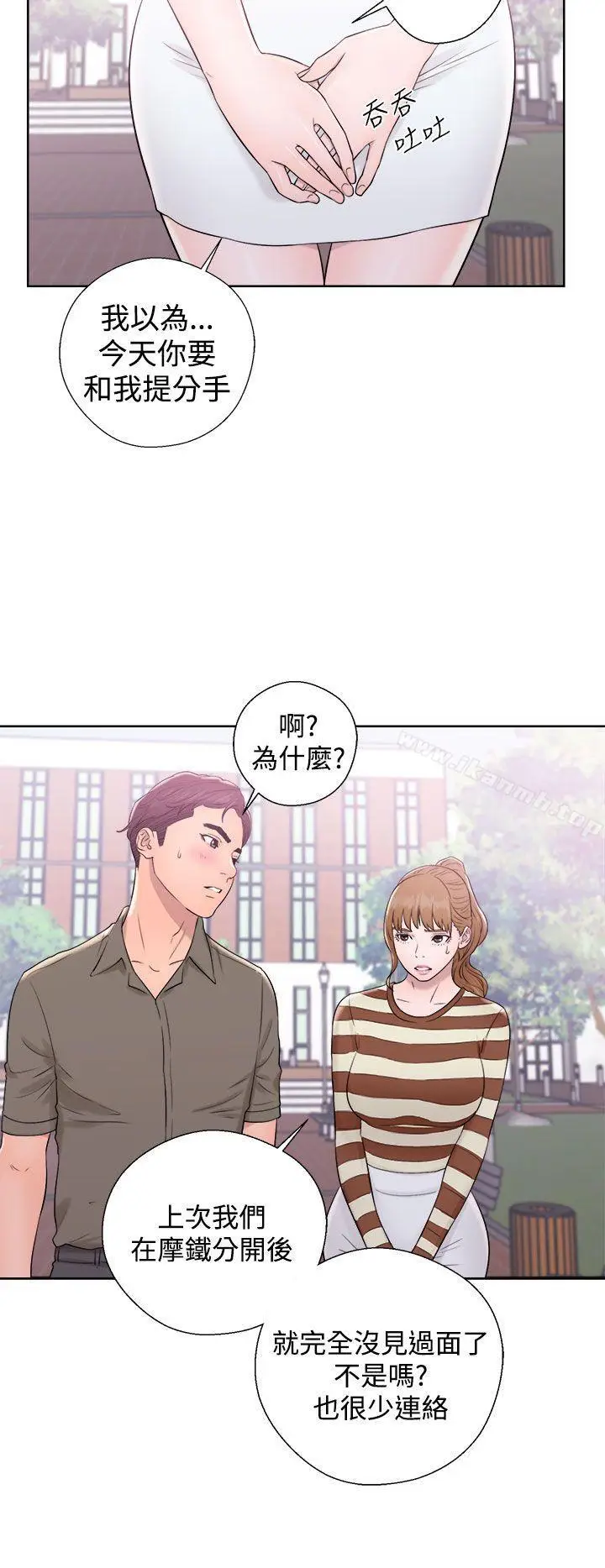 漫画《青春:逆龄小鲜肉》第8话第28张图