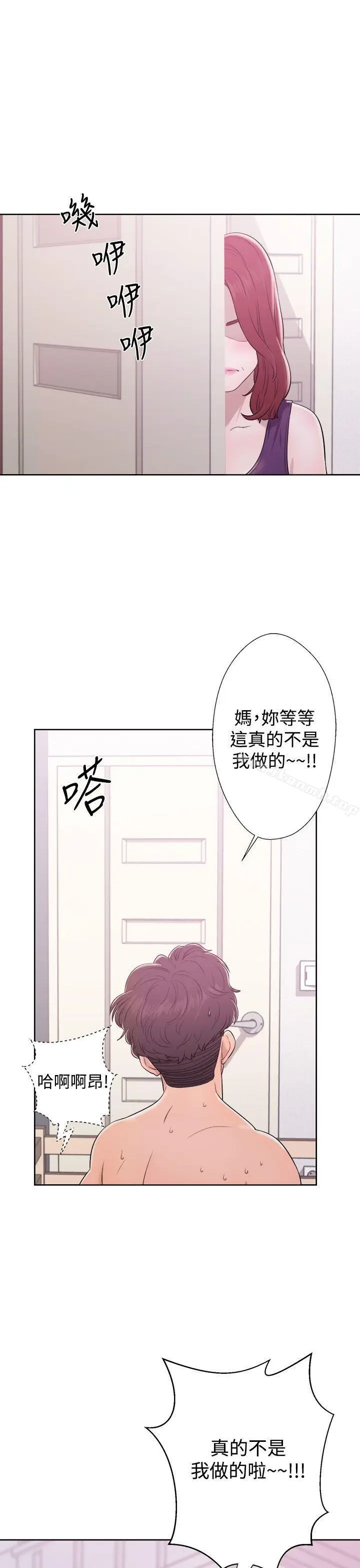 漫画《青春:逆龄小鲜肉》第8话第3张图