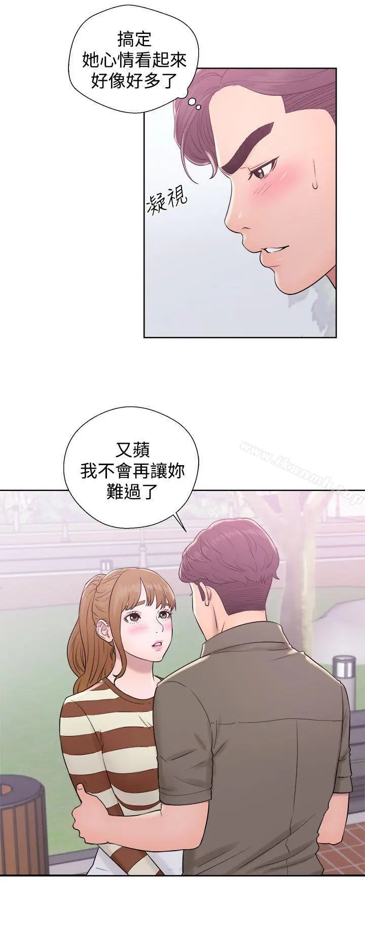 漫画《青春:逆龄小鲜肉》第8话第32张图