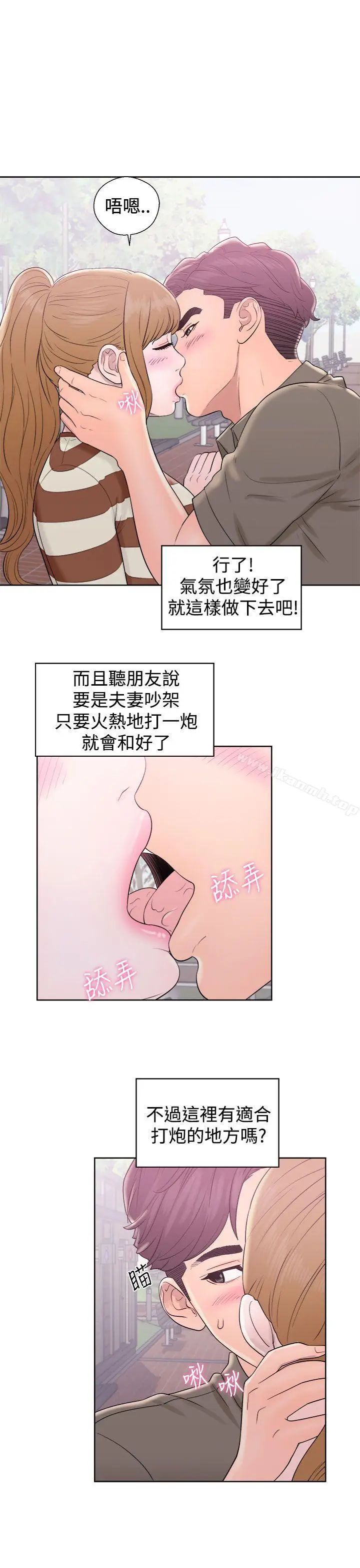 漫画《青春:逆龄小鲜肉》第8话第33张图