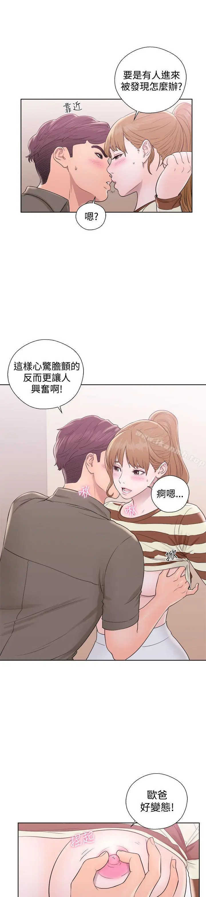 漫画《青春:逆龄小鲜肉》第8话第37张图