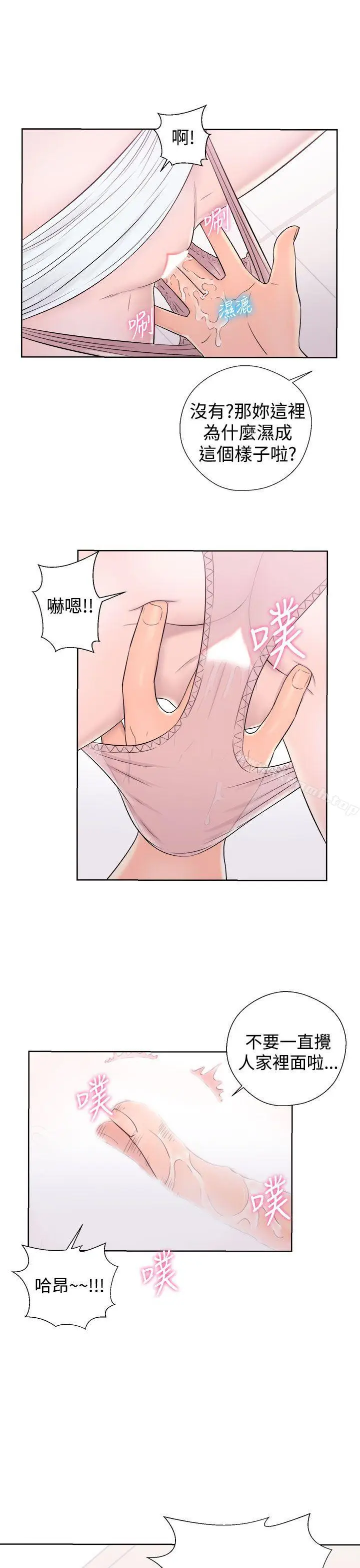 漫画《青春:逆龄小鲜肉》第8话第39张图