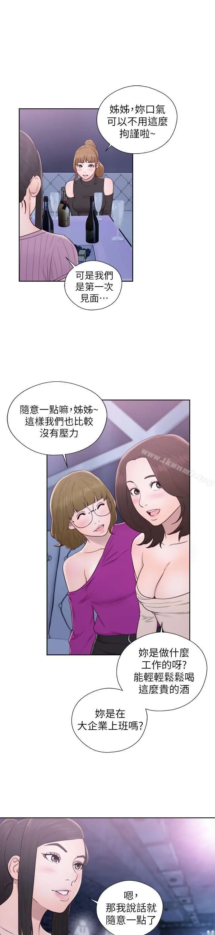 漫画《青春:逆龄小鲜肉》第26话第14张图