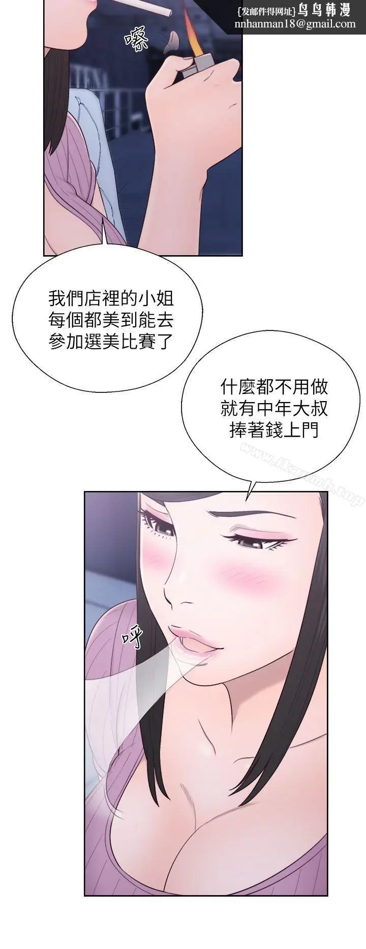 漫画《青春:逆龄小鲜肉》第26话第19张图