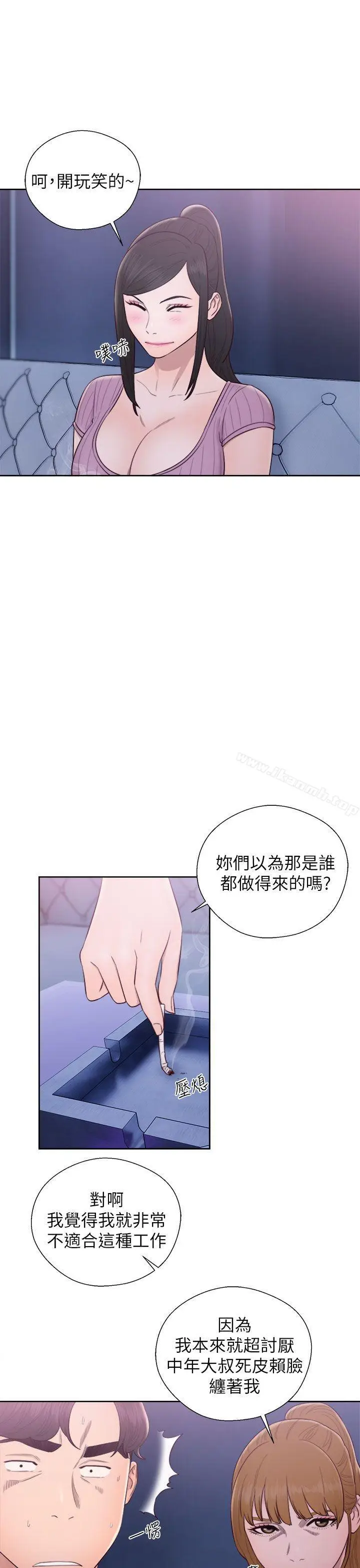 漫画《青春:逆龄小鲜肉》第26话第22张图