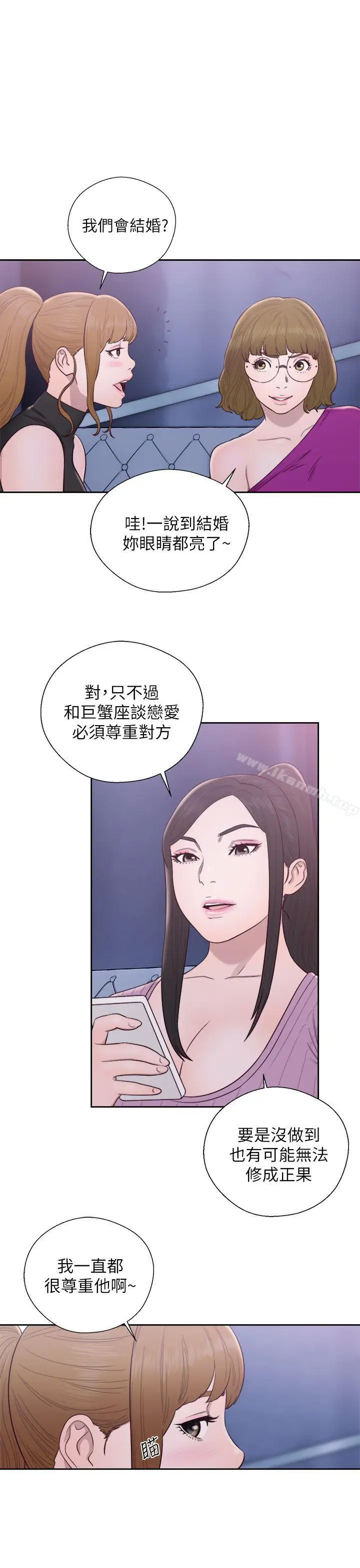漫画《青春:逆龄小鲜肉》第26话第28张图
