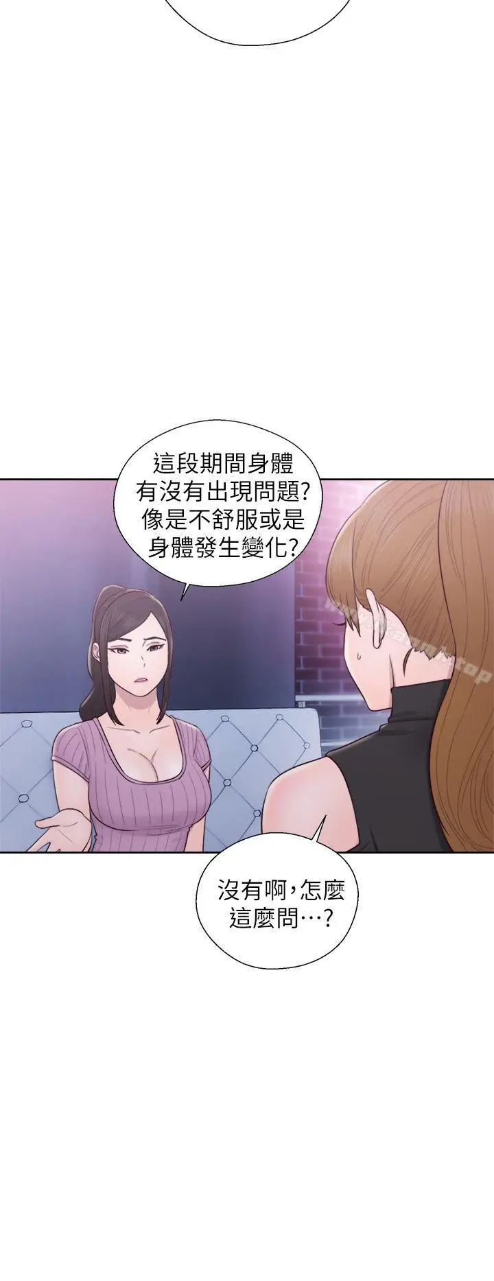 漫画《青春:逆龄小鲜肉》第26话第31张图