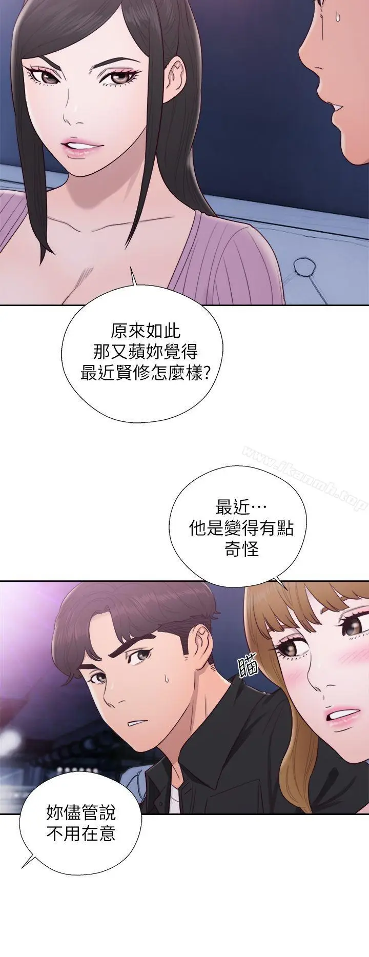 漫画《青春:逆龄小鲜肉》第26话第33张图