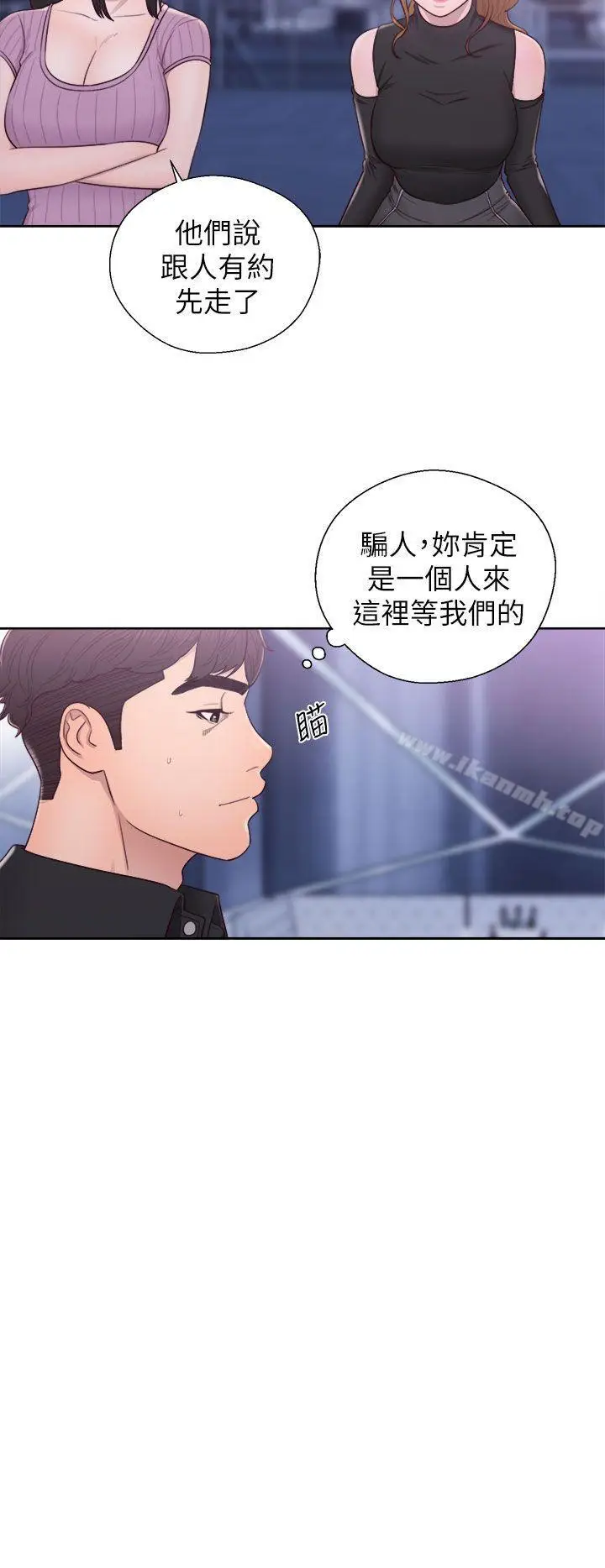 漫画《青春:逆龄小鲜肉》第26话第9张图