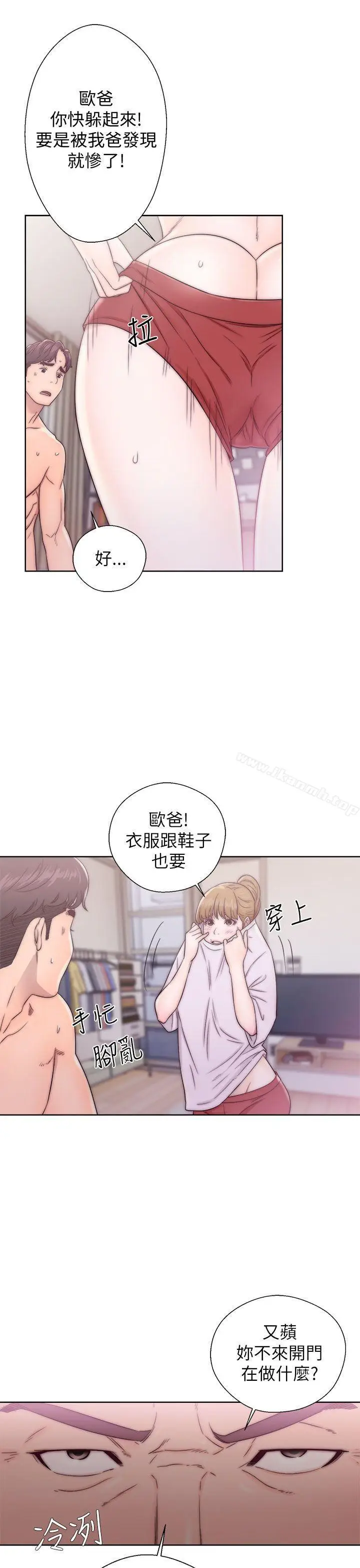 漫画《青春:逆龄小鲜肉》第12话第13张图