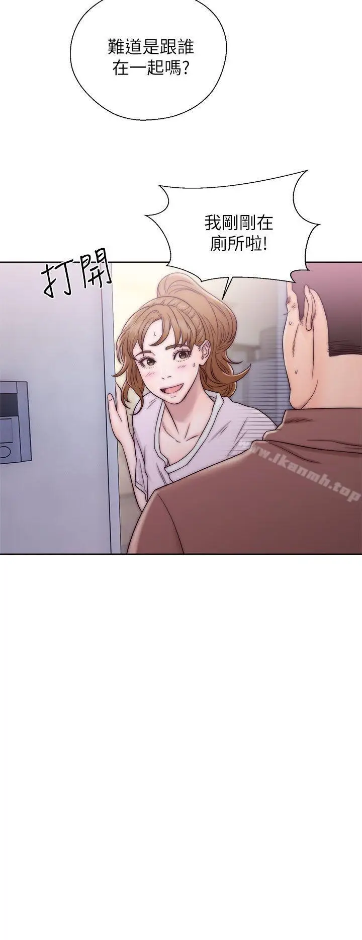 漫画《青春:逆龄小鲜肉》第12话第14张图