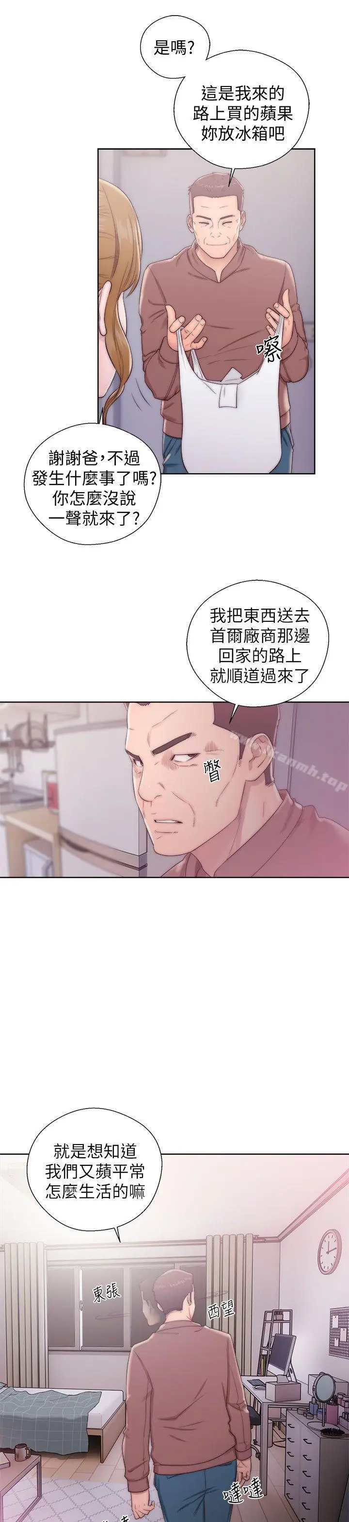 漫画《青春:逆龄小鲜肉》第12话第15张图