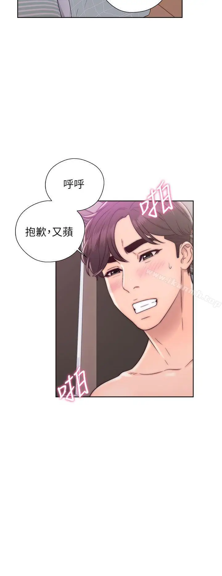 漫画《青春:逆龄小鲜肉》第12话第2张图