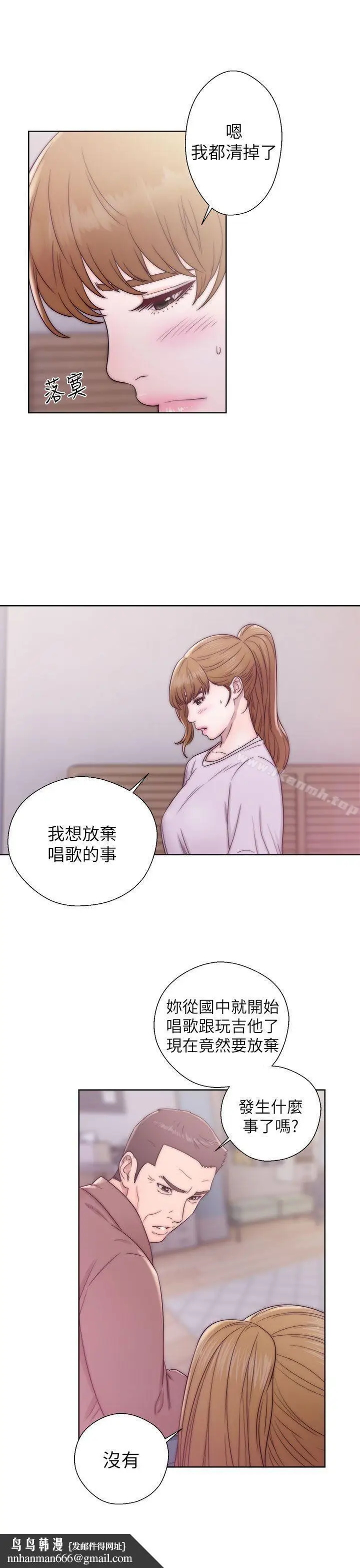 漫画《青春:逆龄小鲜肉》第12话第21张图