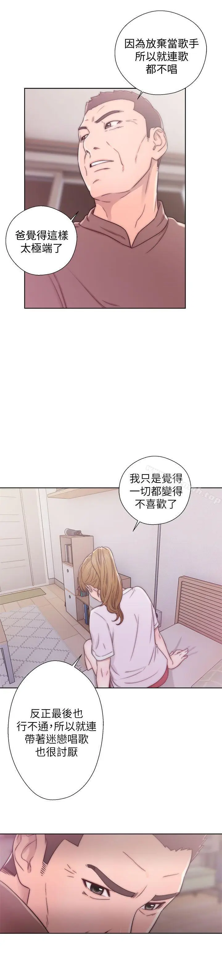 漫画《青春:逆龄小鲜肉》第12话第23张图
