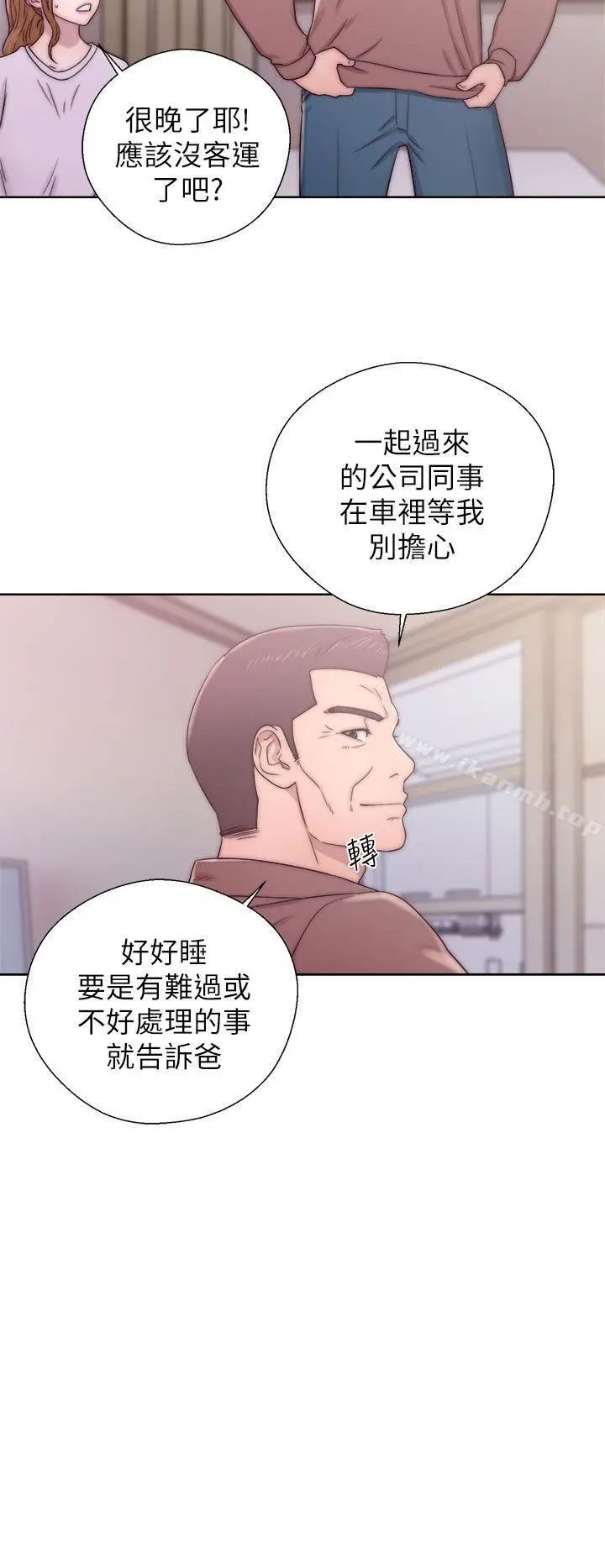 漫画《青春:逆龄小鲜肉》第12话第26张图