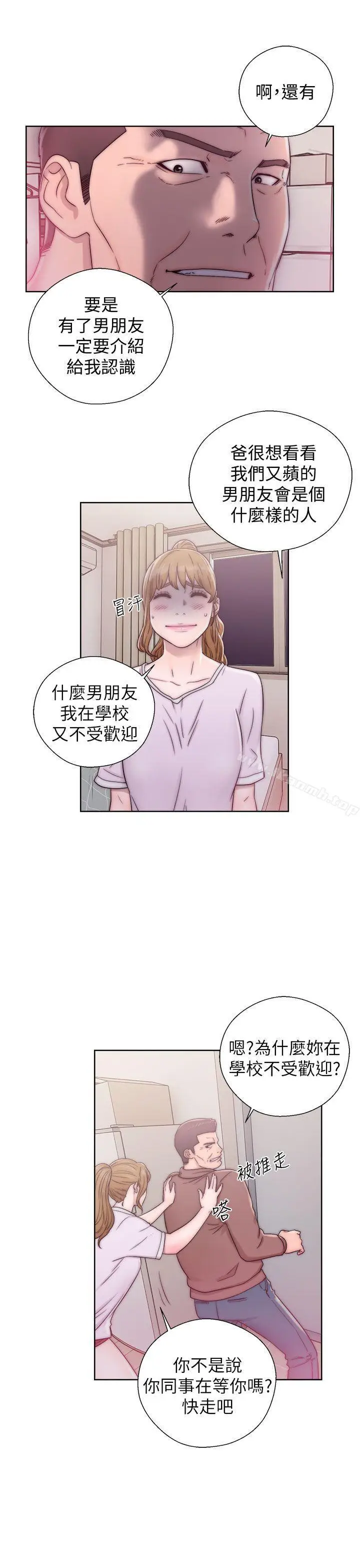 漫画《青春:逆龄小鲜肉》第12话第27张图