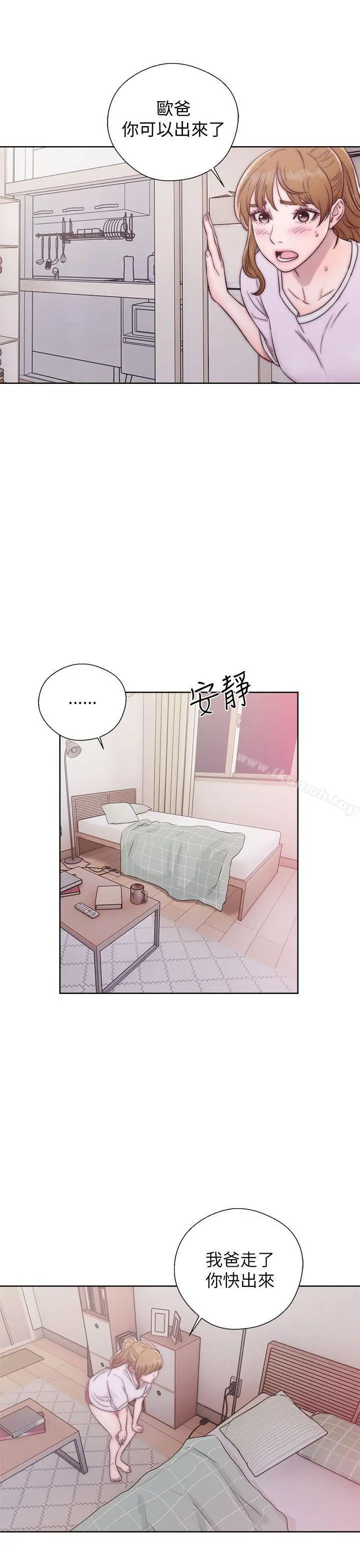 漫画《青春:逆龄小鲜肉》第12话第29张图