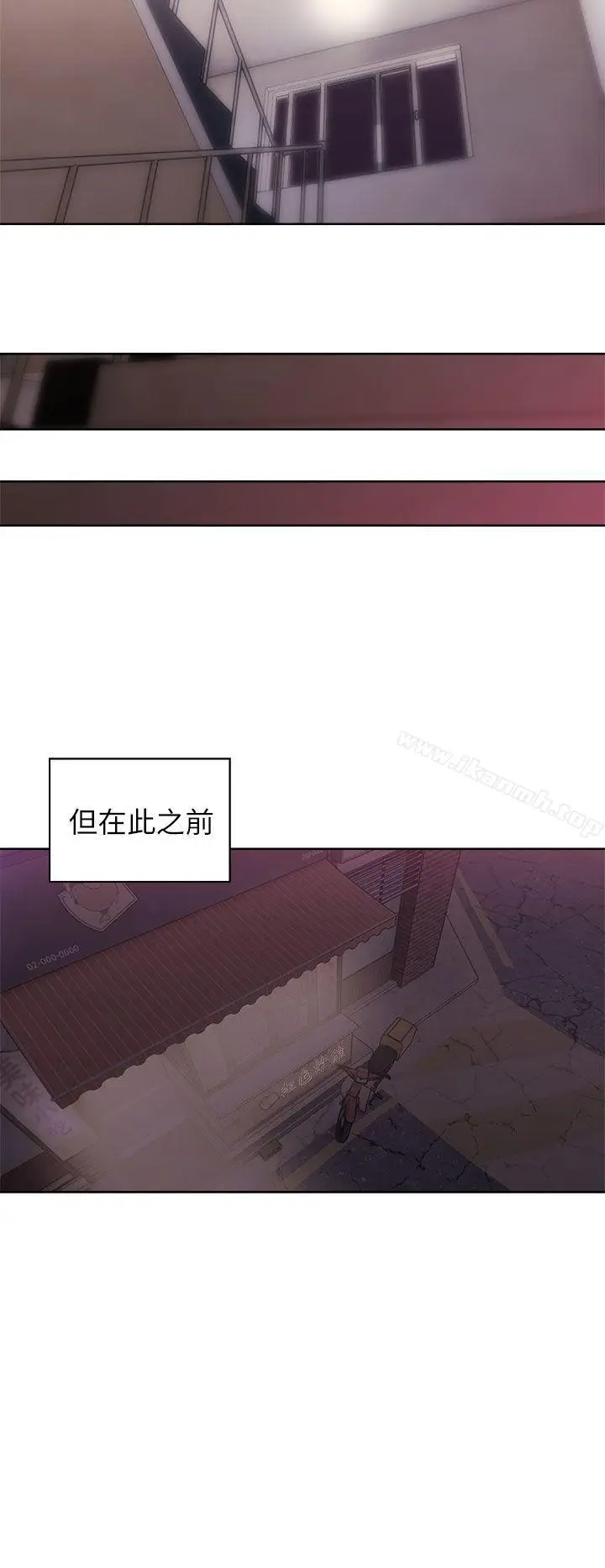 漫画《青春:逆龄小鲜肉》第12话第34张图