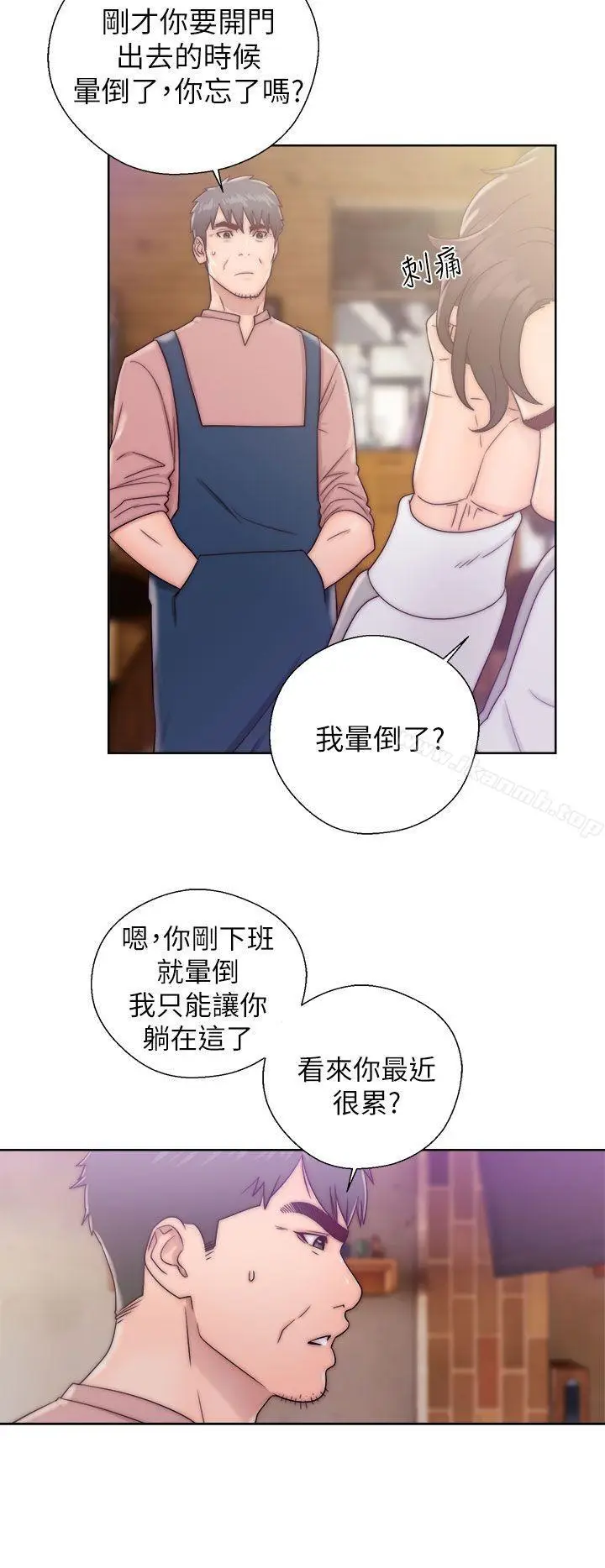 漫画《青春:逆龄小鲜肉》第12话第36张图