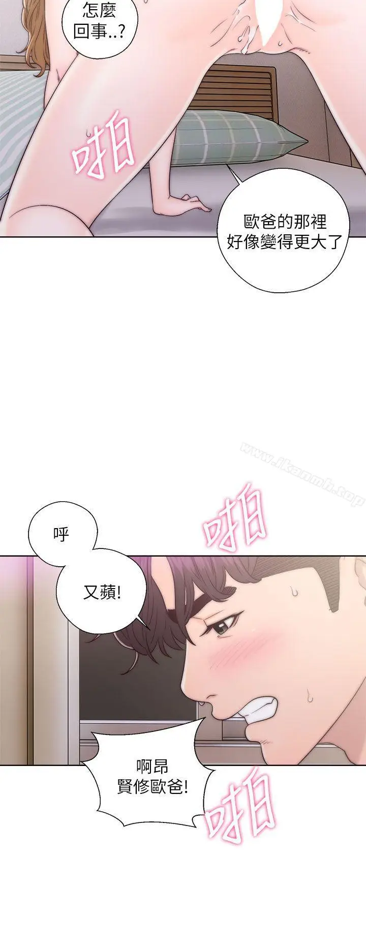 漫画《青春:逆龄小鲜肉》第12话第4张图