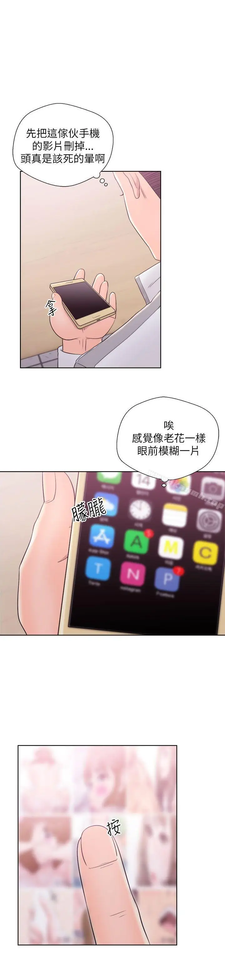 漫画《青春:逆龄小鲜肉》第10话第11张图