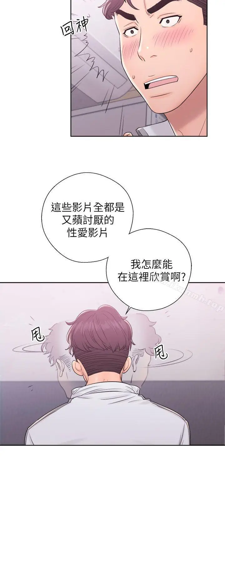 漫画《青春:逆龄小鲜肉》第10话第14张图
